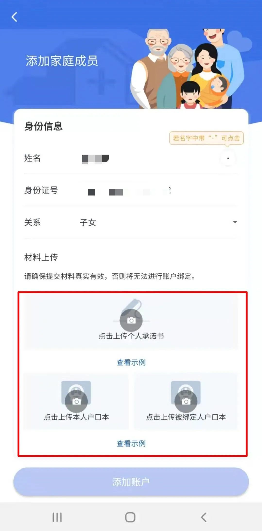 东阳社保卡亲情服务怎么用,东阳医保卡怎么绑定家人流程