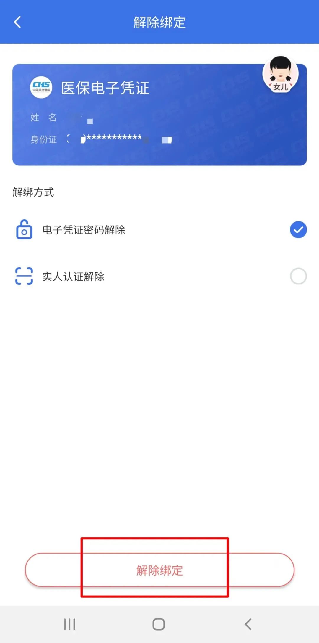 东阳社保卡亲情服务怎么用,东阳医保卡怎么绑定家人流程
