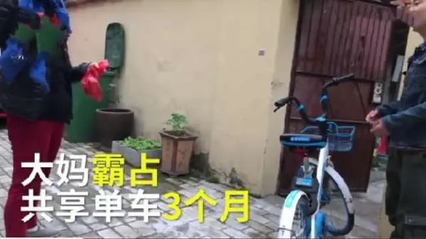 大妈霸占停车区后续,大妈霸占共享单车报警后续