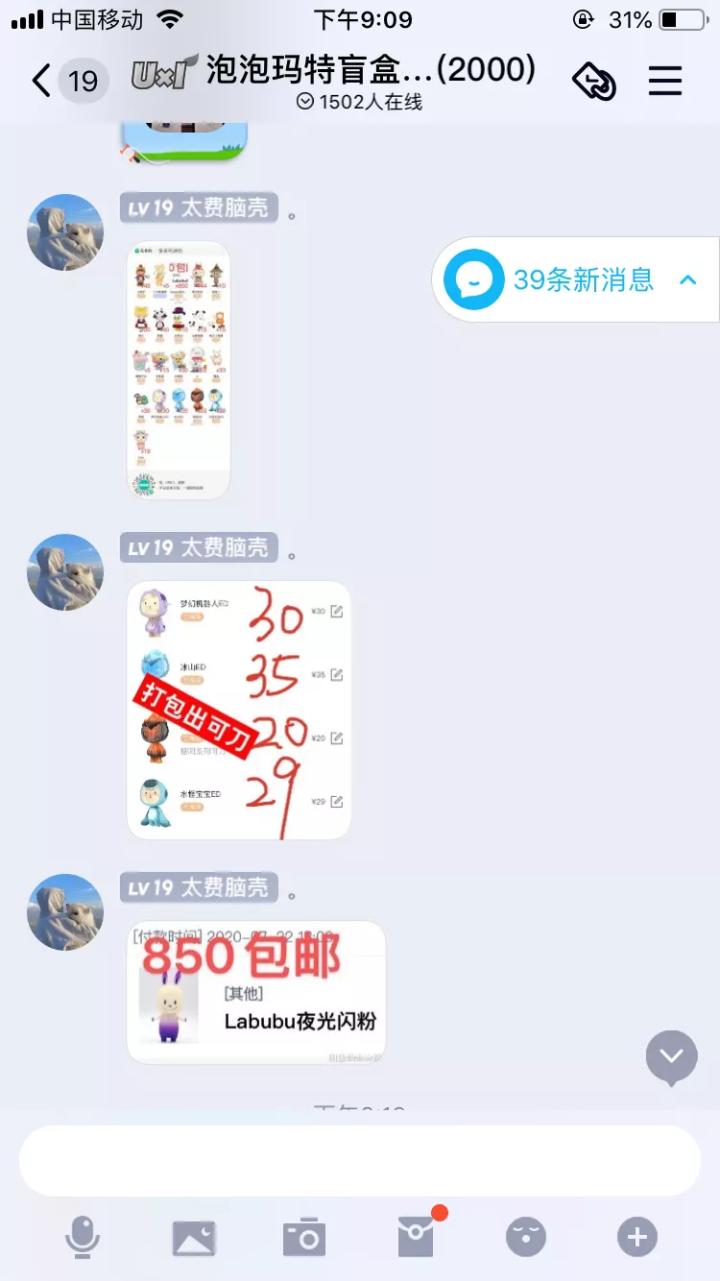 标价59元成本17元,半年卖出8个亿!年轻人买上瘾的这种娃娃,本周五要上市了