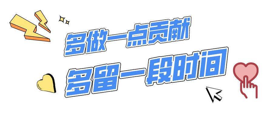 支医帮扶新闻,支医支教柔性引才