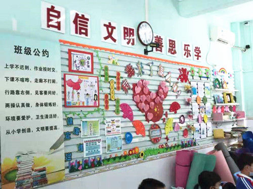 公园路小学文明校园,第三中心小学文明校园