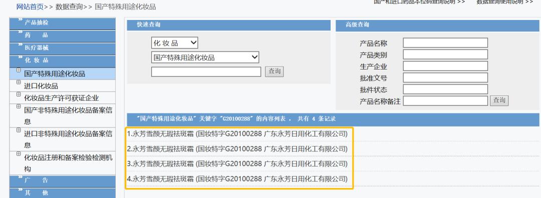 推荐一下你们用过的最好的祛斑霜,公认十大最好的祛斑霜