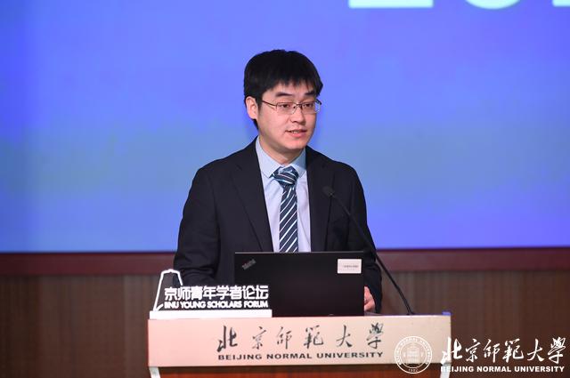 聚贤京师、共筑未来——北京师范大学举行2020年京师青年学者论坛