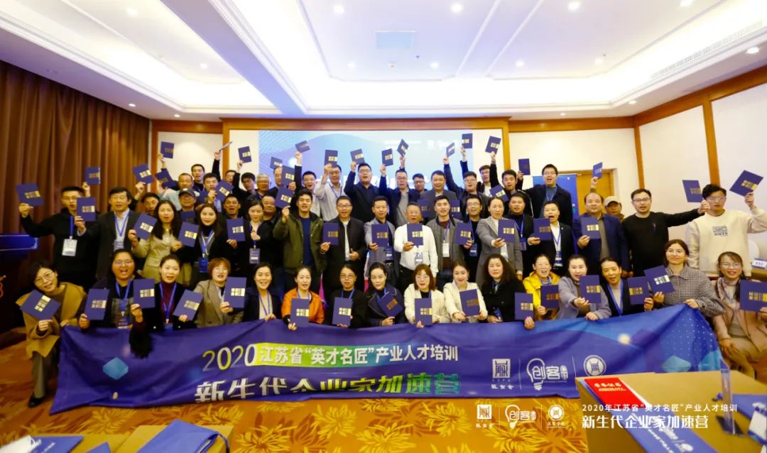 横跨4城，访学11家名企，为什么180多位企业家感叹重塑认知？丨英才名匠·新生代企业家加速营