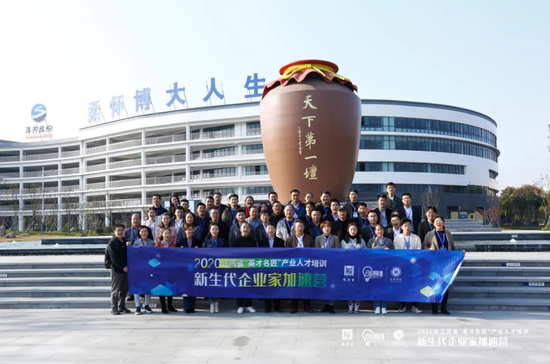 横跨4城，访学11家名企，为什么180多位企业家感叹重塑认知？丨英才名匠·新生代企业家加速营