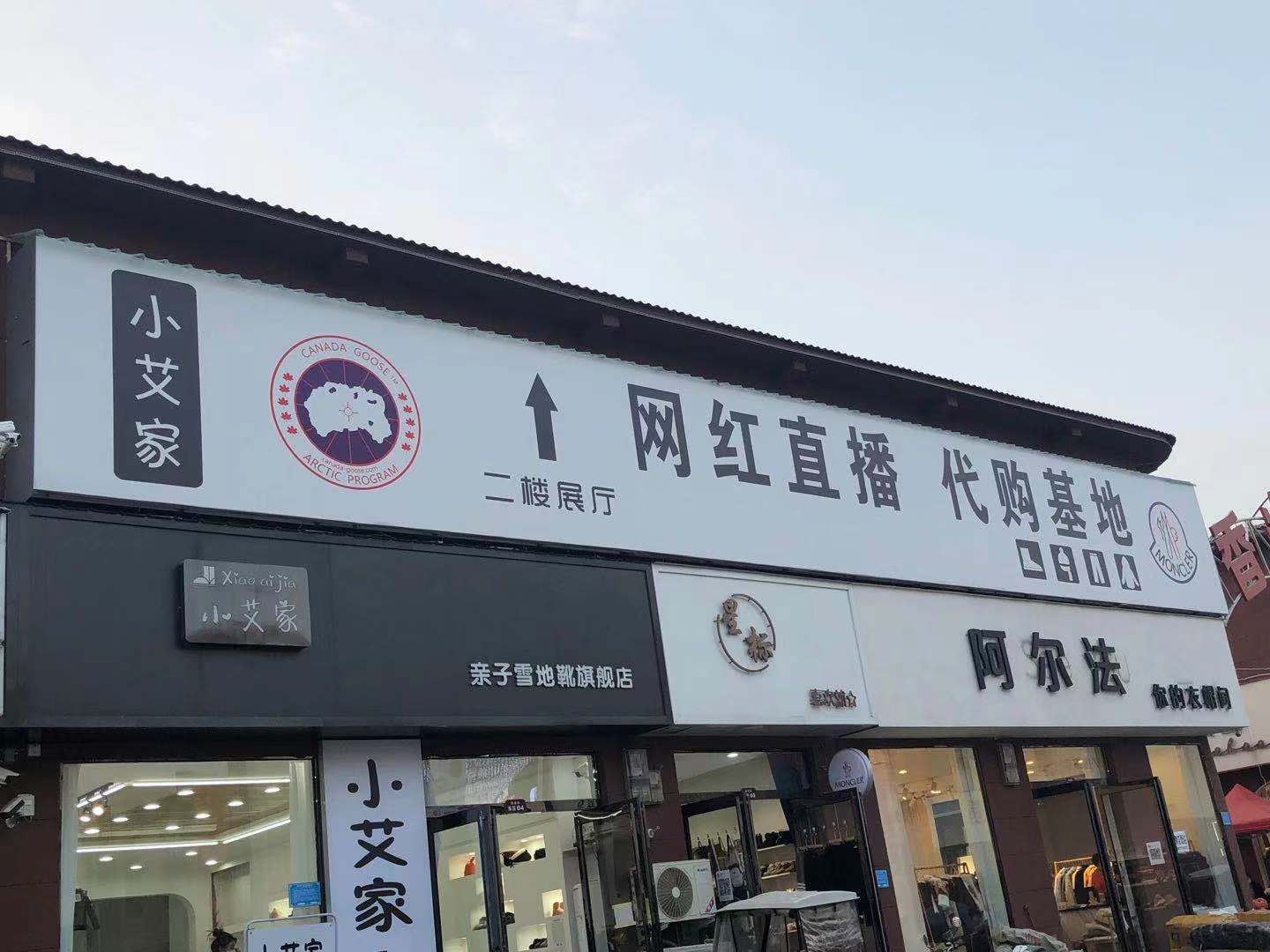 河南桑坡村雪地靴代购,被催火的河南雪地靴