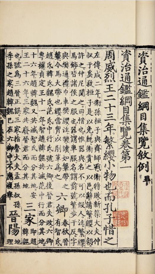 看字体，说纸张|由荣宝秋拍114种明版古籍，赏明代版刻风景