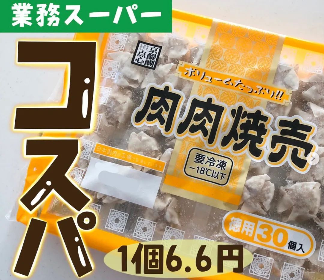 日本好物必买清单你买对了吗,日本超市必买清单