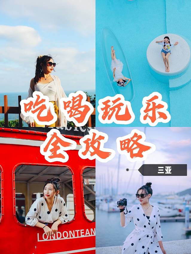 寻味三亚,三亚寻味海鲜自助餐