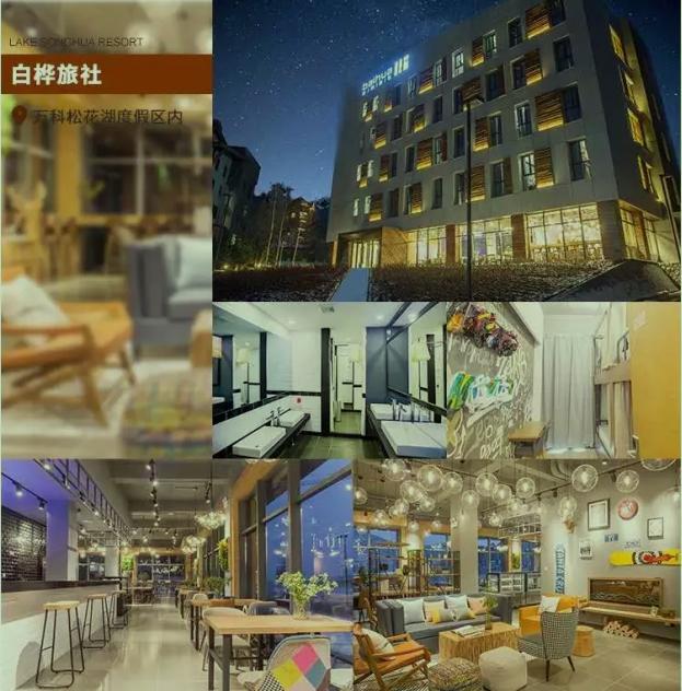 万科松花湖度假区雾凇冰雪节,吉林万科松花湖滑雪场旅游