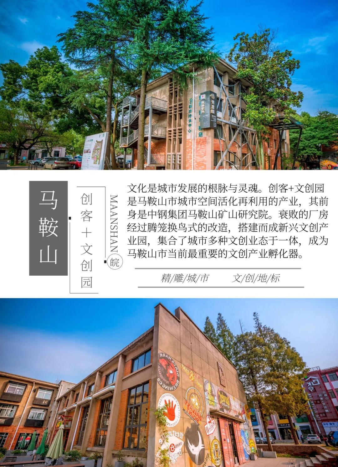 旧厂房改造网红打卡点,旧厂房改造成网红圣地
