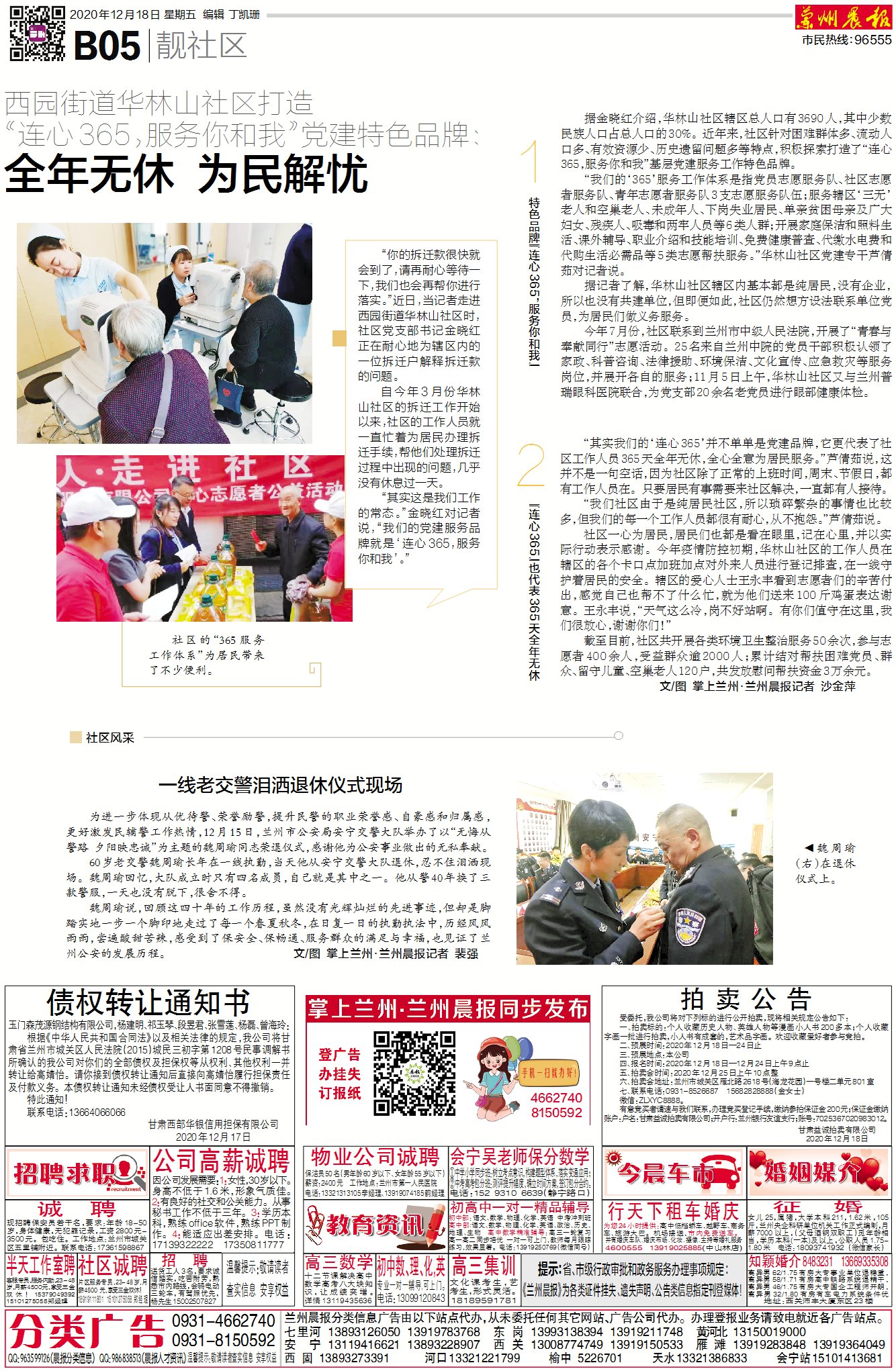 金城里|“新零售”方便市民的菜篮子