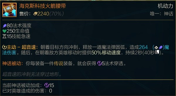 掠食腰带加攻速,掠食者腰带