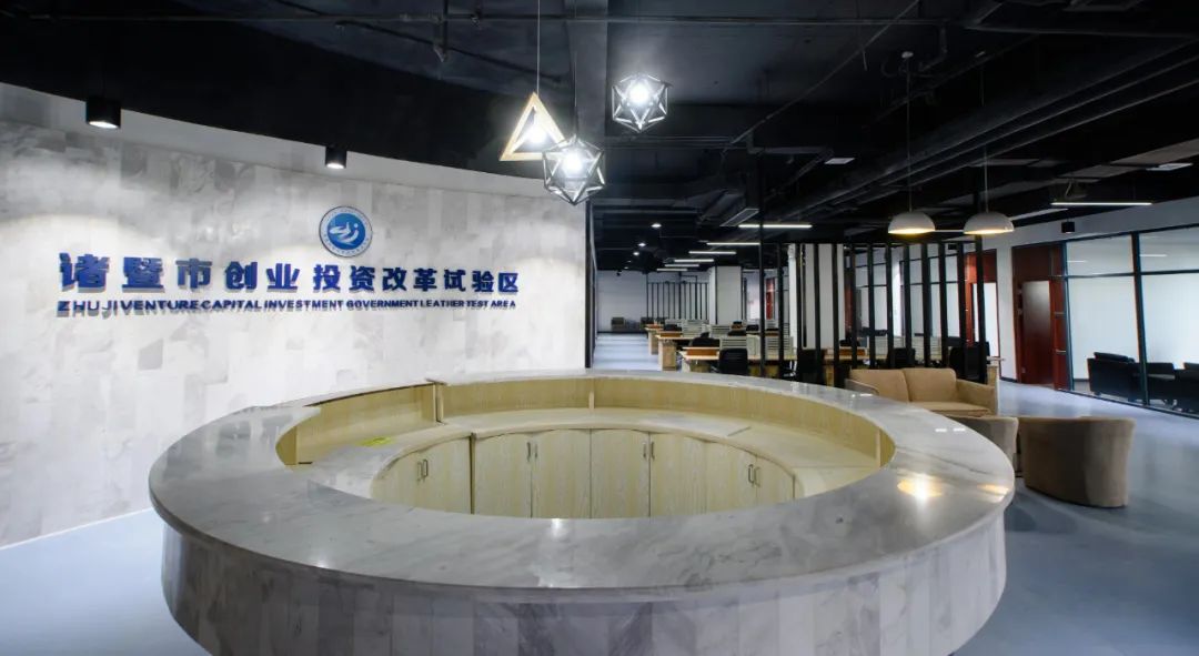 诸暨市招商投资促进中心,诸暨市政府投融资平台