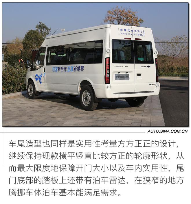 福特新世代全顺pro短轴低顶自驾游,福特新世代全顺pro试驾