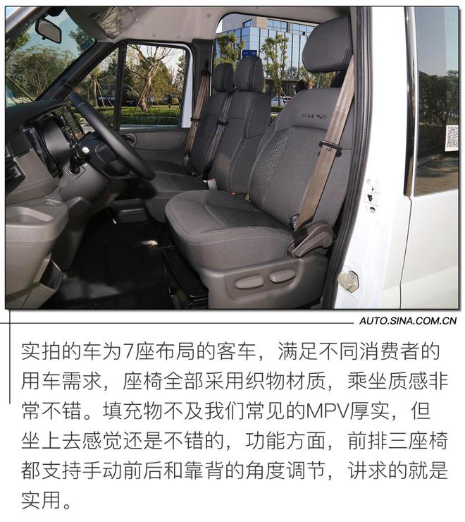 福特新世代全顺pro短轴低顶自驾游,福特新世代全顺pro试驾