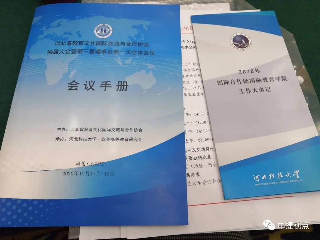 【同交流、共发展】中捷职业技术学校谱写对外交流合作新篇章