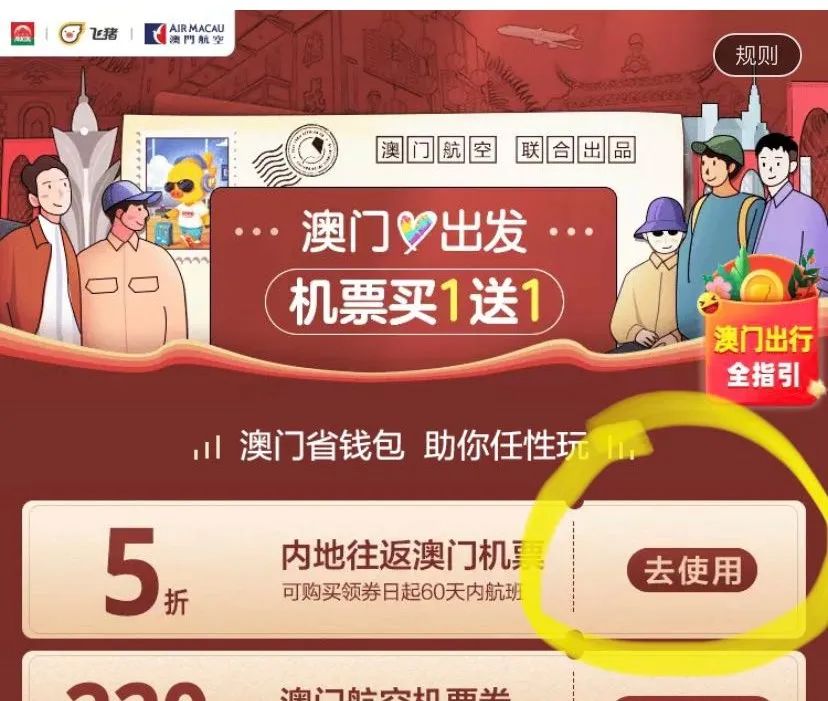 广西飞澳门机票,南宁至澳门机票套票