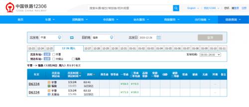 福平铁路列车从福州到平潭多少钱,福平铁路平潭站