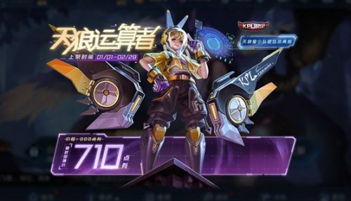 王者荣耀近几个月更新的所有内容,王者荣耀2020年五月七日更新内容