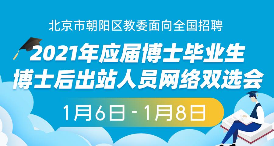 北京物资学院校园双选会,北京物资学院校园联合双选会