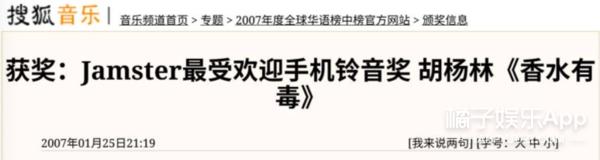 胡杨林第一次唱香水有毒,胡杨林唱香水有毒之前有唱过歌吗