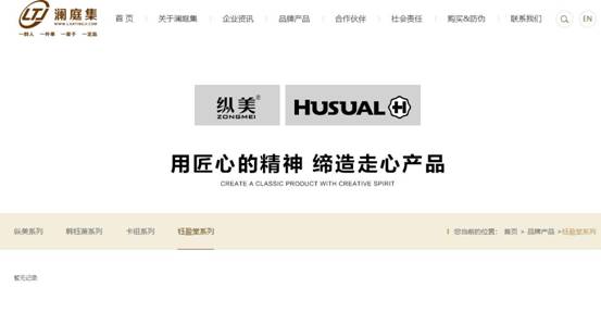 义乌澜庭集最新消息,义乌澜庭集贸易有限公司