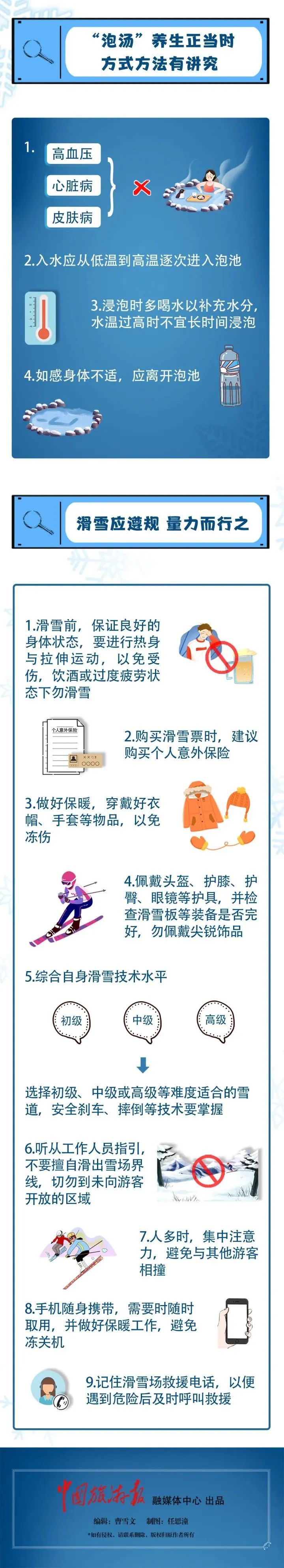 热雪燃冬相约五莲山滑雪场,来延庆玉渡山体验冰雪的乐趣