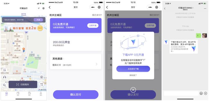 杭州公共自行车没有带卡怎么租车,杭州公共自行车租车app是什么