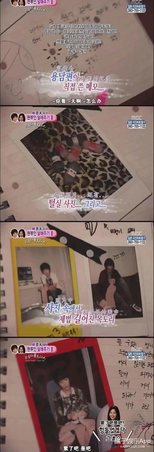 徐贤郑容和红薯夫妇唱歌,郑容和徐贤红薯夫妇