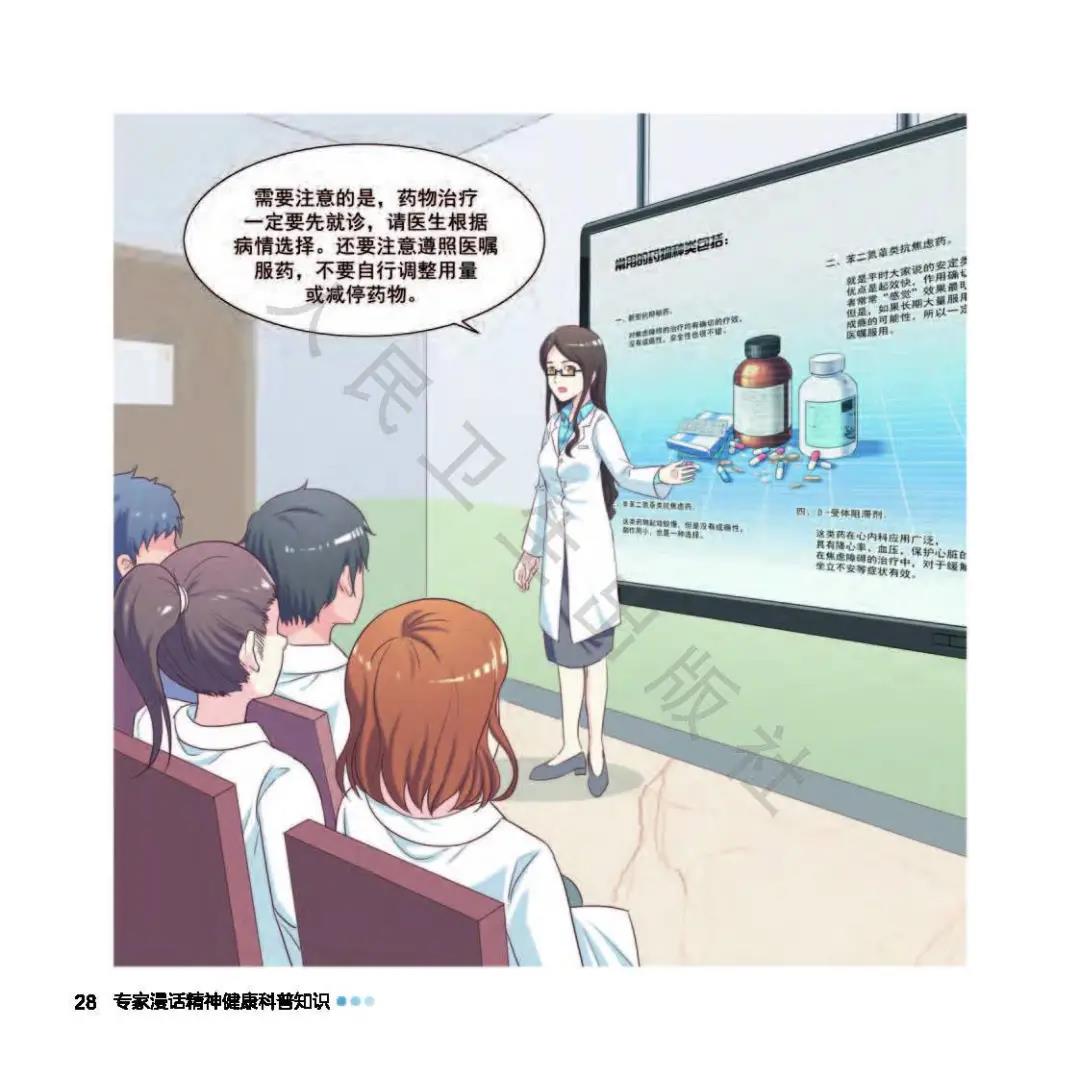 焦虑该怎么办,焦虑了怎么办图片