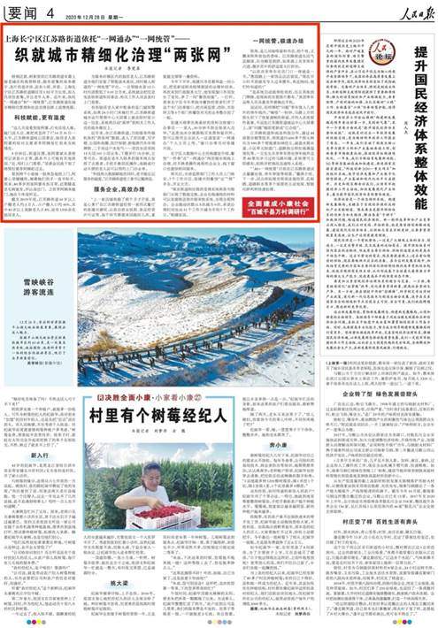 大江东人民日报,大江东网今日新闻