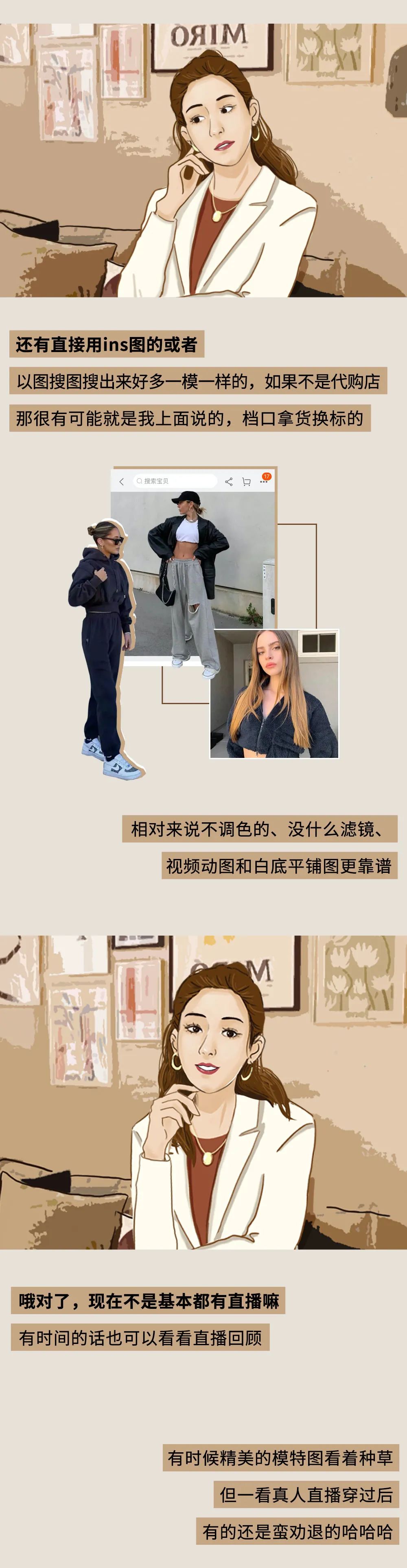 我问了一位开店10年的淘宝店主：买衣服怎么才能不被坑