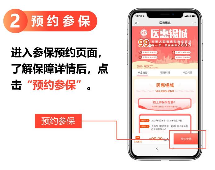 无锡补充医疗保险城市定制普惠版,无锡高端医疗保险