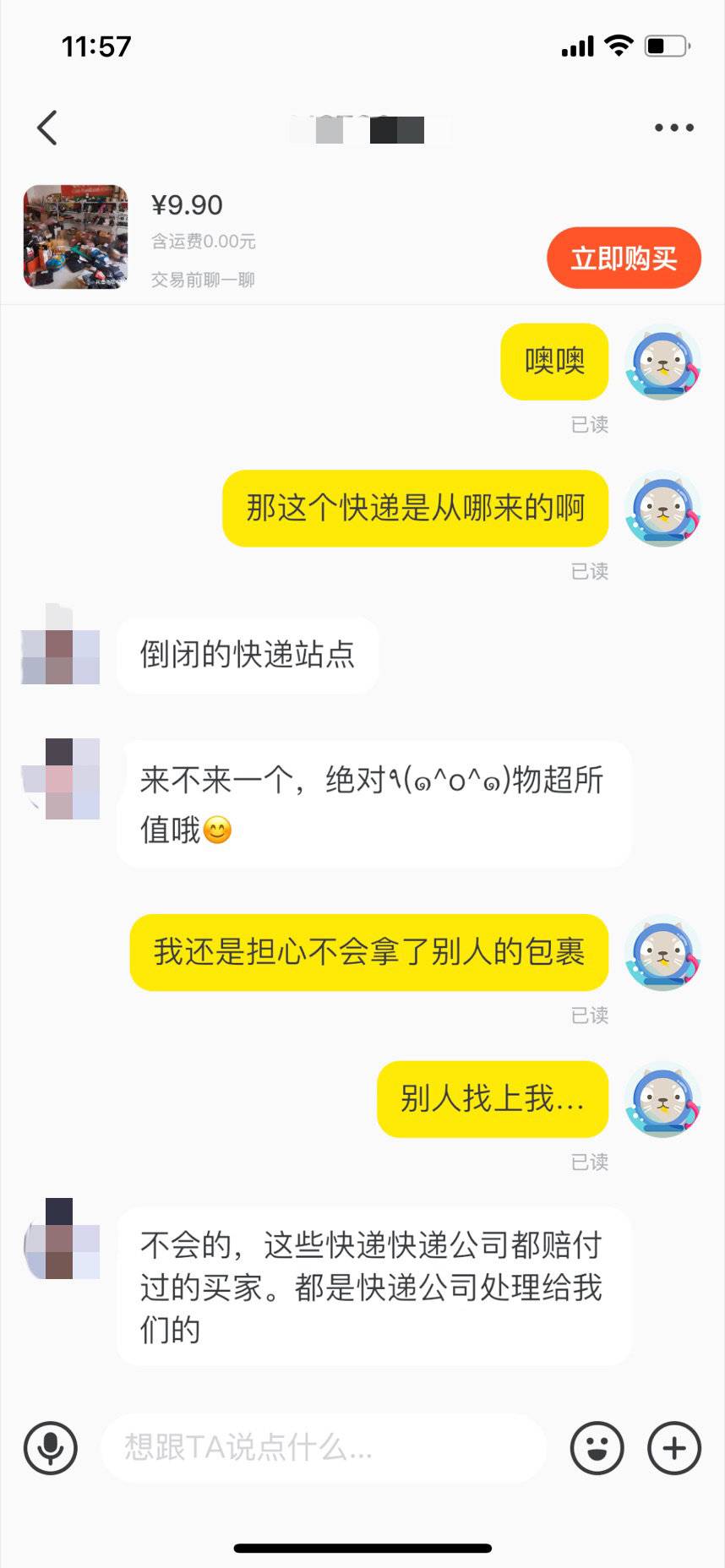 古玩10元钱购买,以小博大7串1