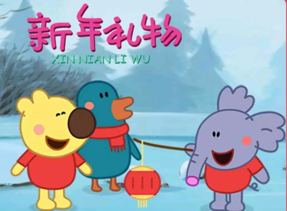 新年绘本推介,把爱带回家礼盒