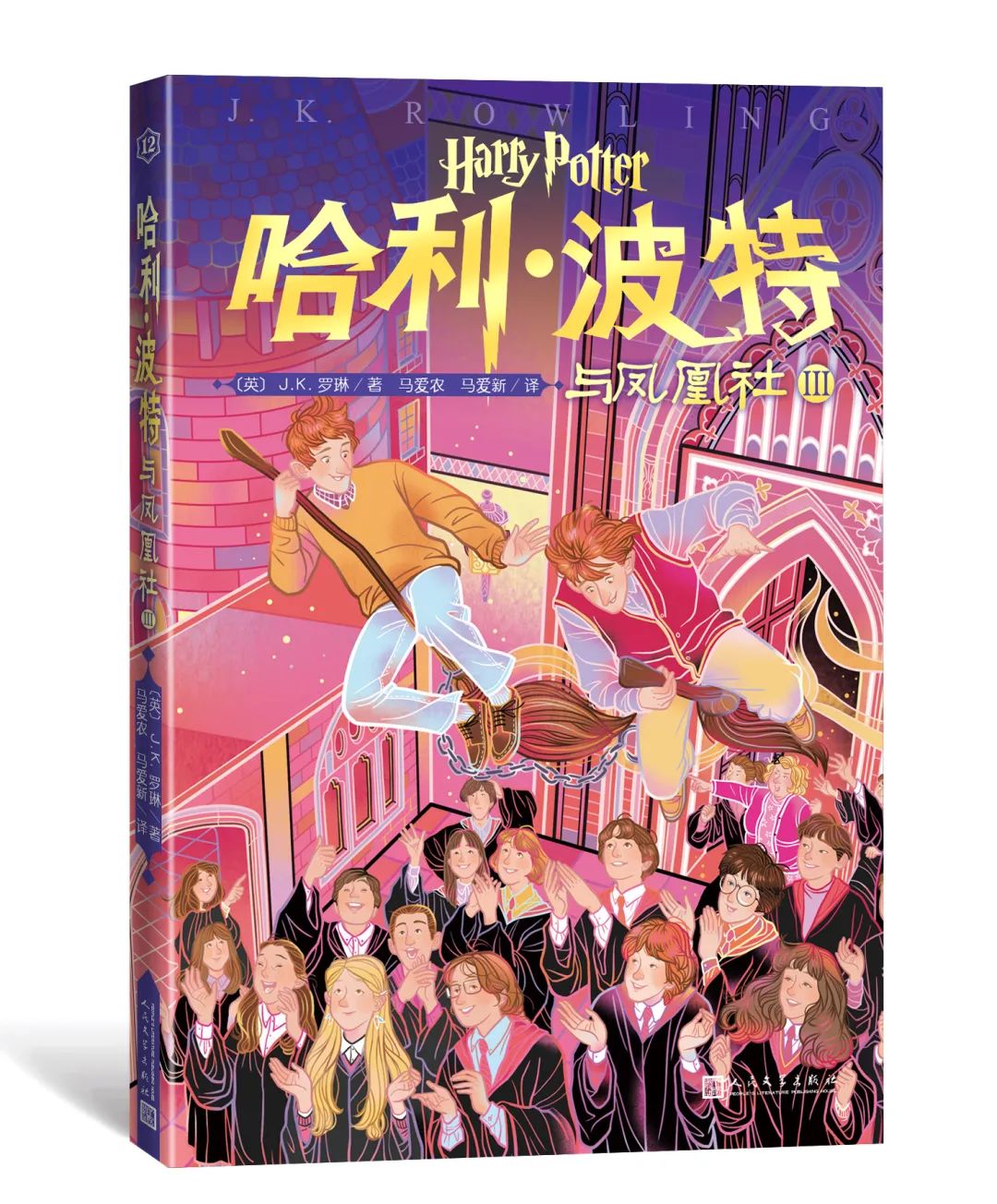 20卷本“哈利·波特”全体集结!它与其他版本有什么不一样?