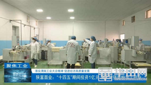 陕富面业发展前景,陕富面业现状如何