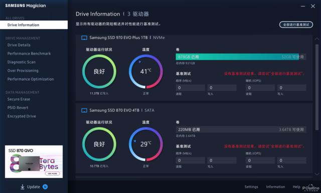 三星870evosata测评,三星870evo固态测评