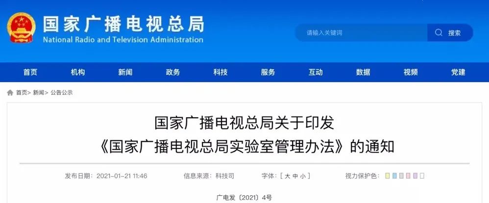 8K超高清电视规范来了！国内首部战疫纪录电影《武汉日夜》上映