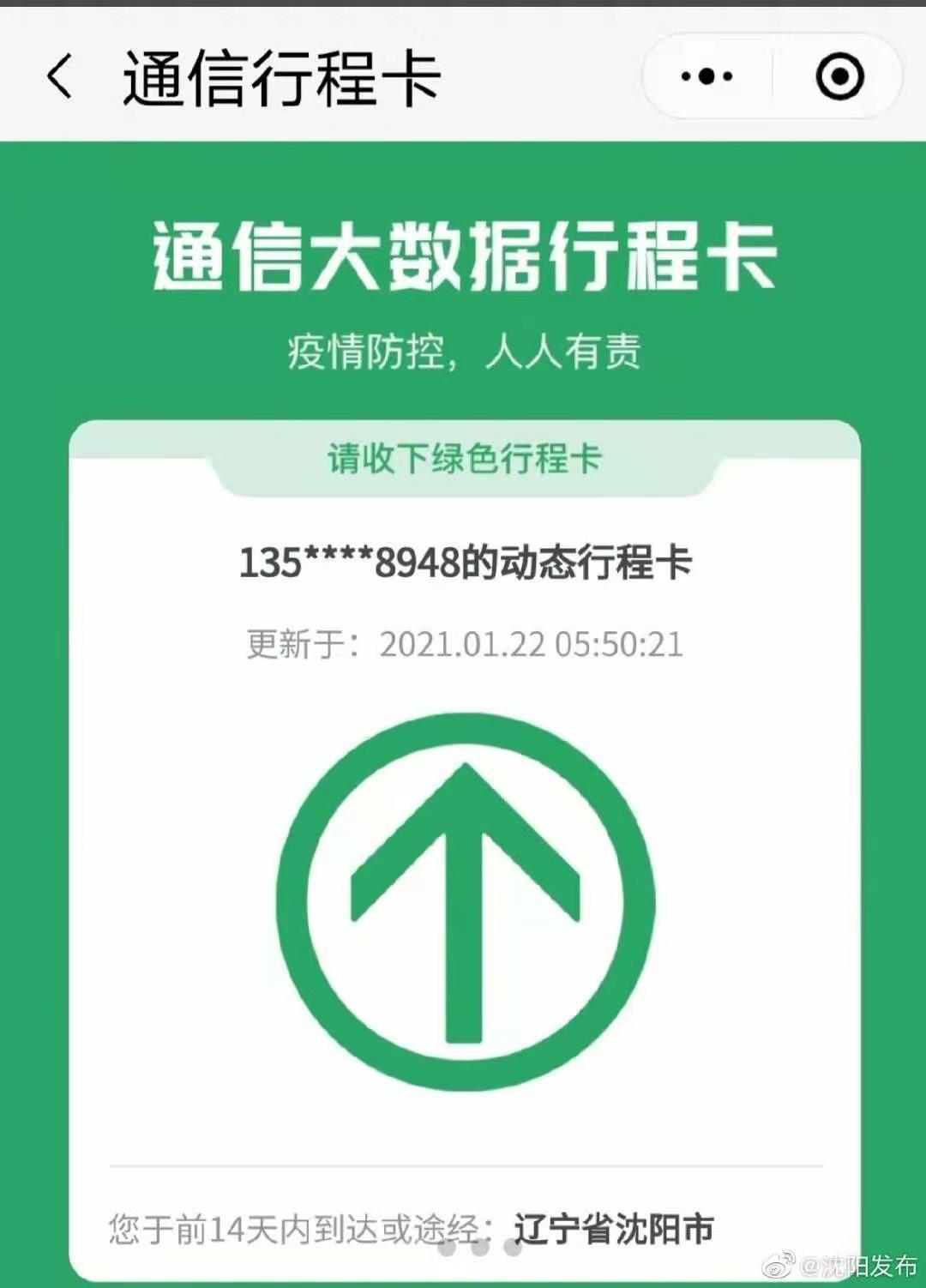 通信行程卡查询范围变为7天,通讯行程卡去外地怎么不显示