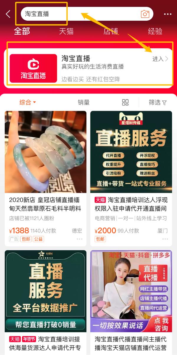 烟台首届潮年阖家欢直播年货节,烟台年货节