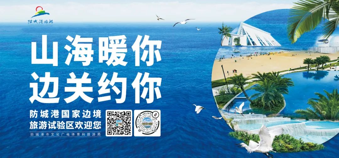 防城旅游攻略景点大全,防城港周围旅游景点古村