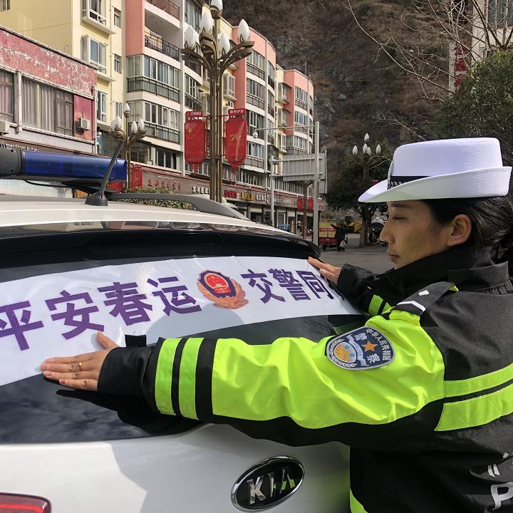 2020年平安春运温馨春运,共筑平安中国年春运交通安全宣传