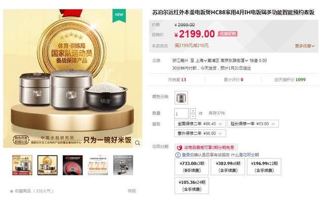 苏泊尔电饭煲火旋风2.0系列价格,苏泊尔电饭煲661和665的区别