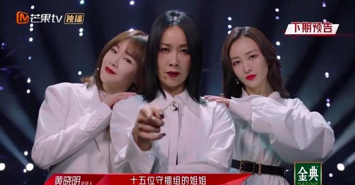 浪姐2：耳环越大，气场越强