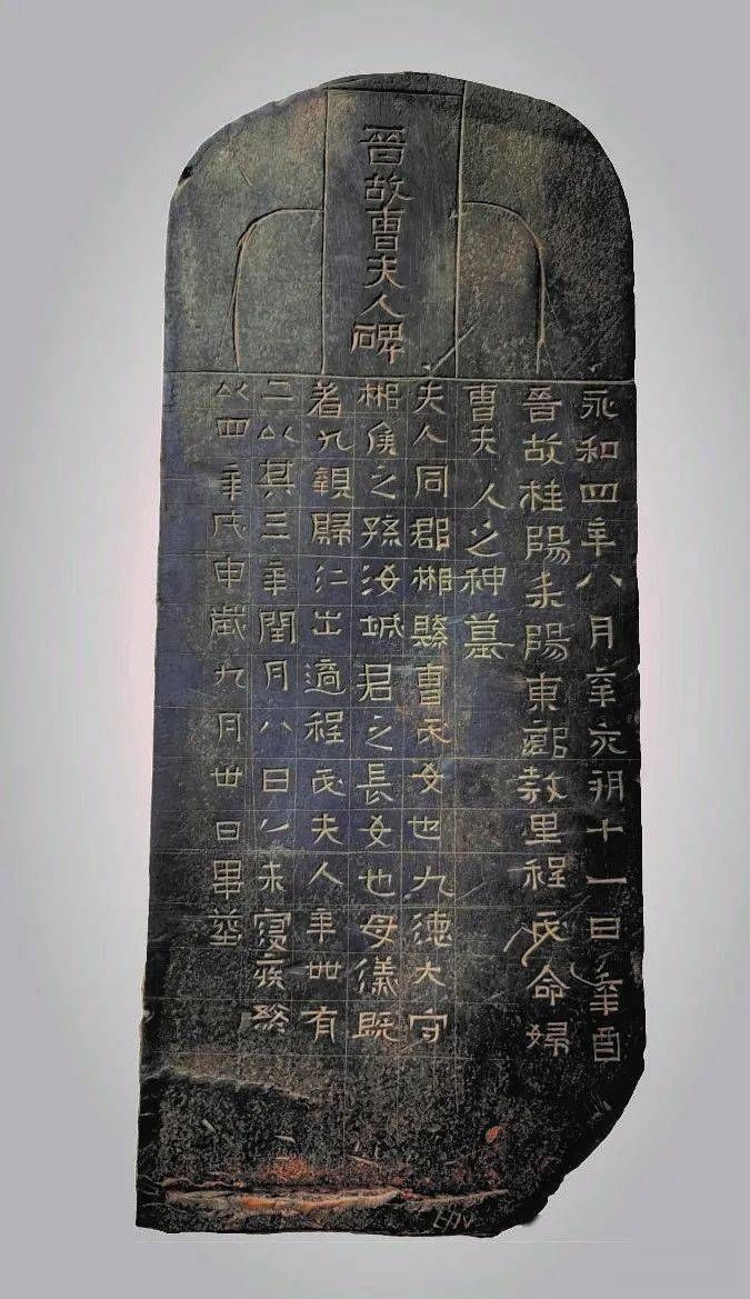 曹夫人碑被盗,历史上的曹夫人碑