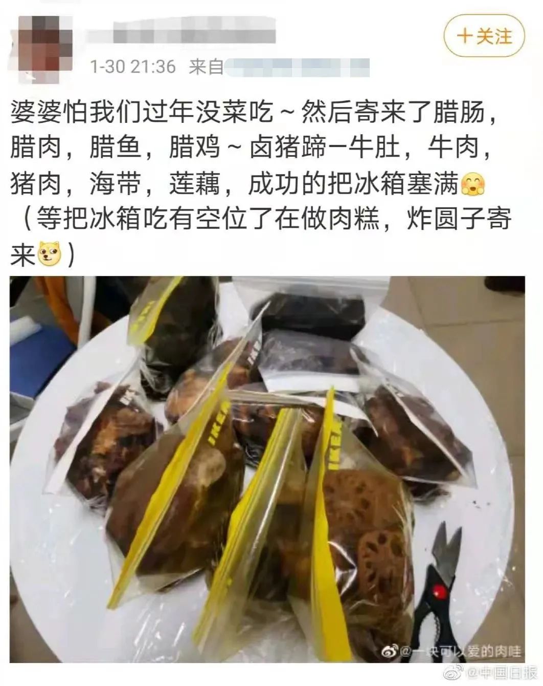 笑出眼泪！听说我不回家过年，爸妈寄来了一头羊......