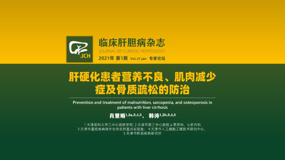 肝硬化怎样锻炼自己强身健体,肝硬化失代偿期营养失调护理措施